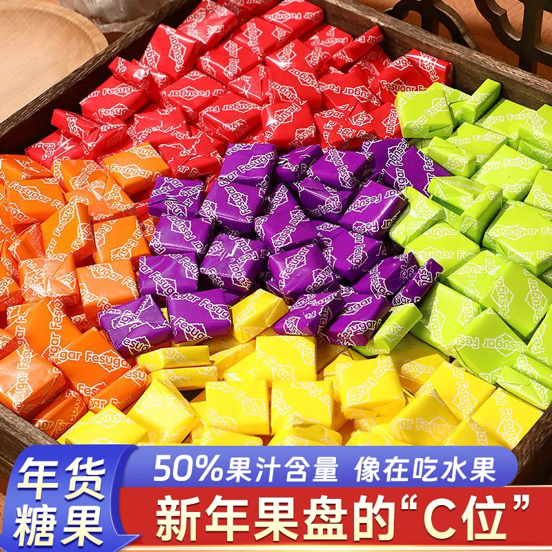 瑞士混合水果味软糖果喜糖童年小零食圣诞节礼物过年婚庆糖果批发