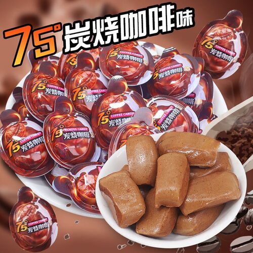 3D咖啡糖奶糖75度特浓炭烧咖啡网红混合糖果软糖零食喜糖批发