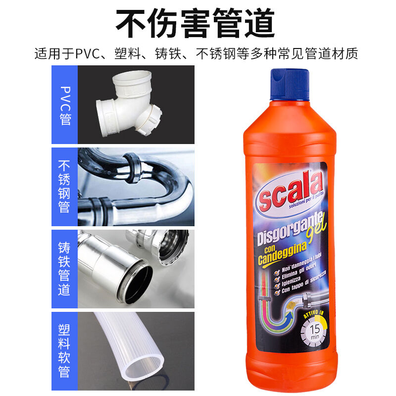 scala斯卡乐欧洲进口管道通下水道管道疏通剂卫生间地漏马桶堵塞