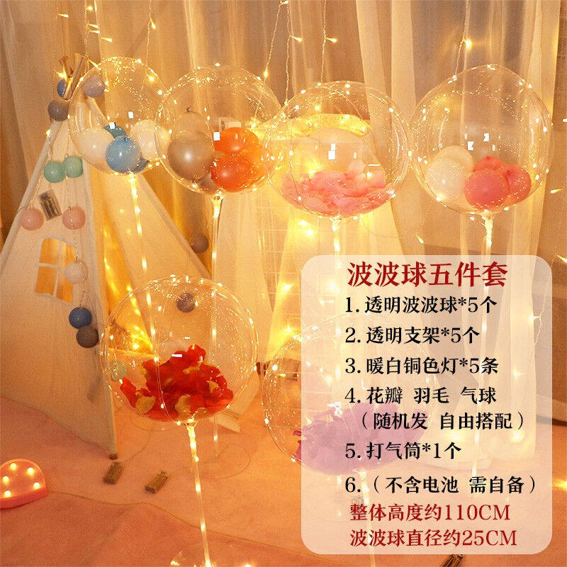 企米情人节装饰520装饰网红发光波波球情人节气球生日装饰创意求