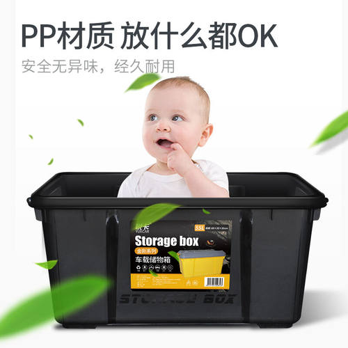 悦卡（YUECAR）汽车收纳箱储物箱车载后备箱储物箱车用置物箱工具