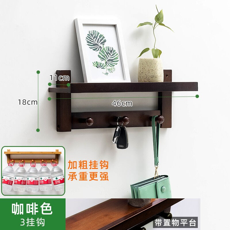 木马人实木壁挂衣帽架墙上置物架墙面搁板衣服架挂衣钩创意玄关挂