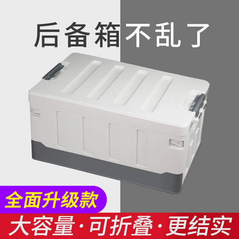 悦卡汽车后备箱储物箱车载折叠收纳箱车用置物箱杂物整理箱户外露