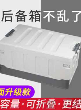悦卡汽车后备箱储物箱车载折叠收纳箱车用置物箱杂物整理箱户外露