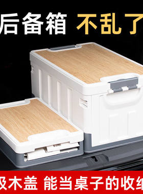 悦卡汽车后备箱收纳箱车载可折叠储物箱木盖置物箱户外露营整理箱