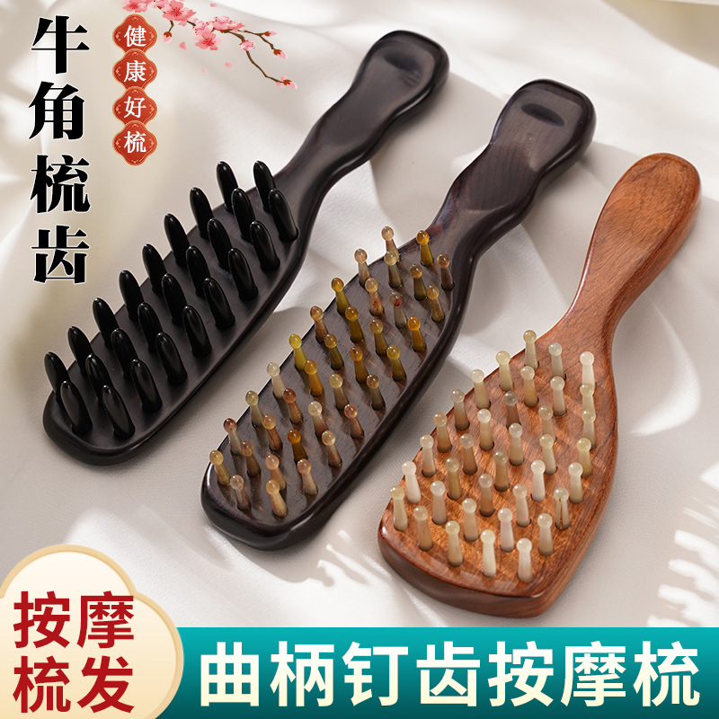 日本品质牛角梳曲柄钉齿按摩梳檀木插齿头部经络疏通按摩梳家用男