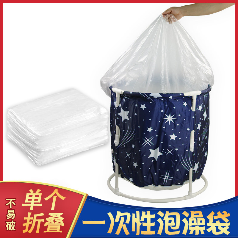 圆桶加厚一次性泡澡袋浴袋洗澡袋圆形塑料套袋儿童折叠浴桶塑料袋