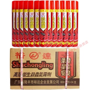 裕达牌杀虫灵杀虫剂喷雾剂气雾剂600ml加大蟑螂蚂蚁蚊虫苍蝇臭虫