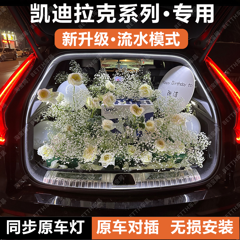 【官方推荐】后备箱灯丨无损安装