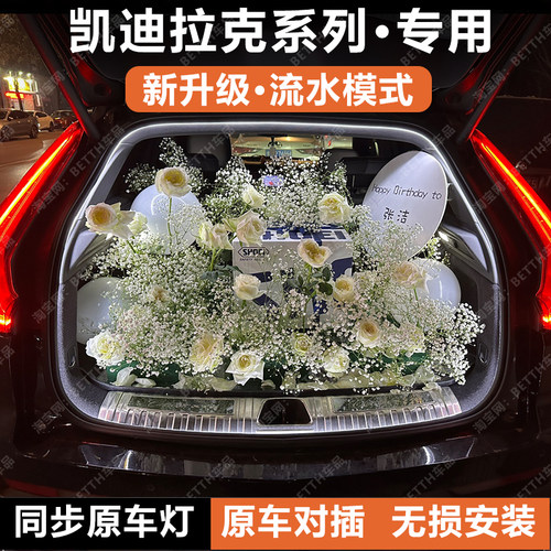 【官方推荐】后备箱灯丨无损安装