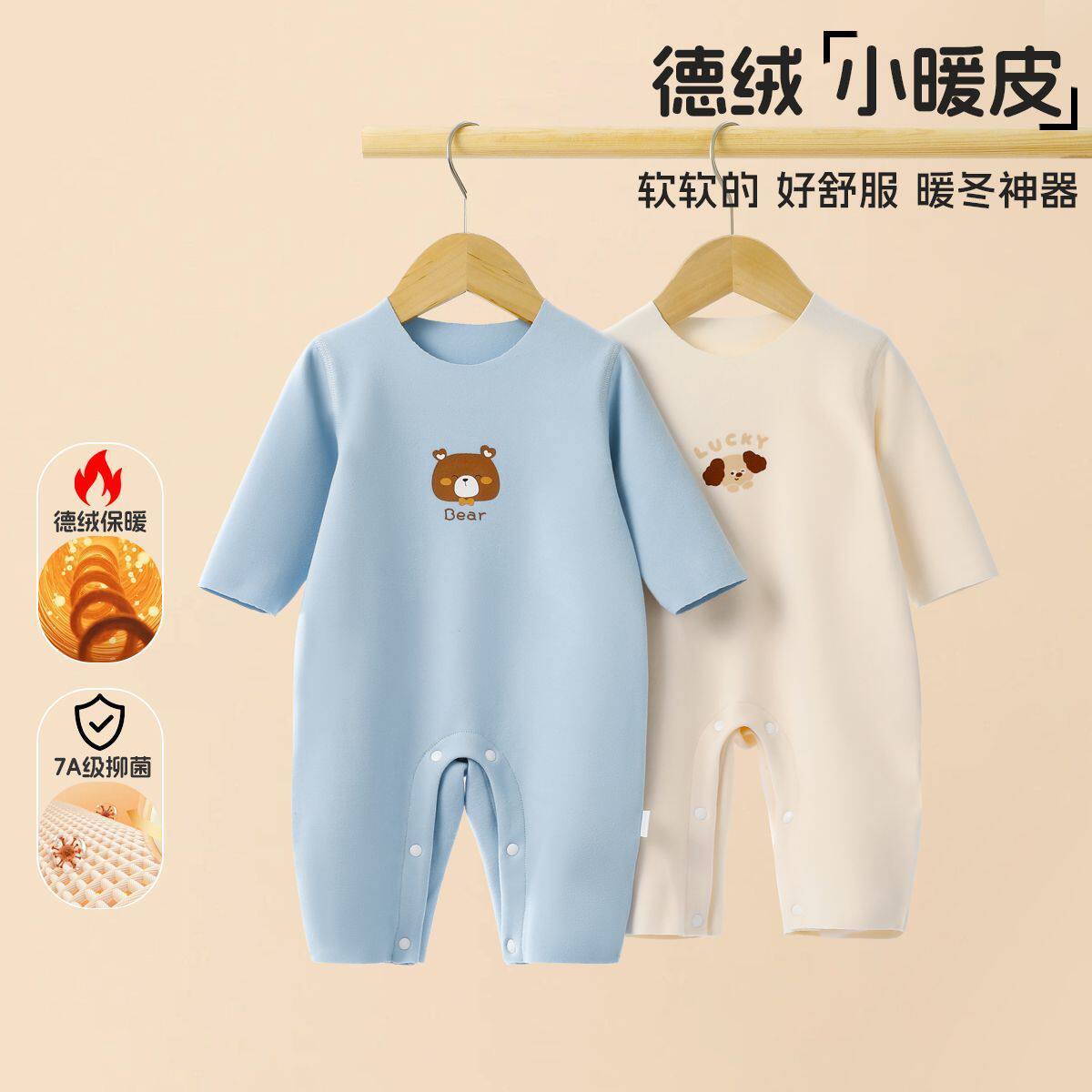 德绒婴儿连体衣宝宝春秋款保暖哈衣男女童冬天长袖爬服加厚家居服