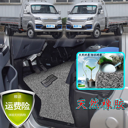 鑫源好运1号金海狮M丝圈防尘脚垫