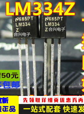 LM35DZ LM35CZ LM334Z LM35CAZ LM335Z TO-92 原装正品