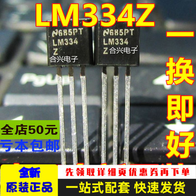 LM35DZ LM35CZ LM334Z LM35CAZ LM335Z TO-92 原装正品