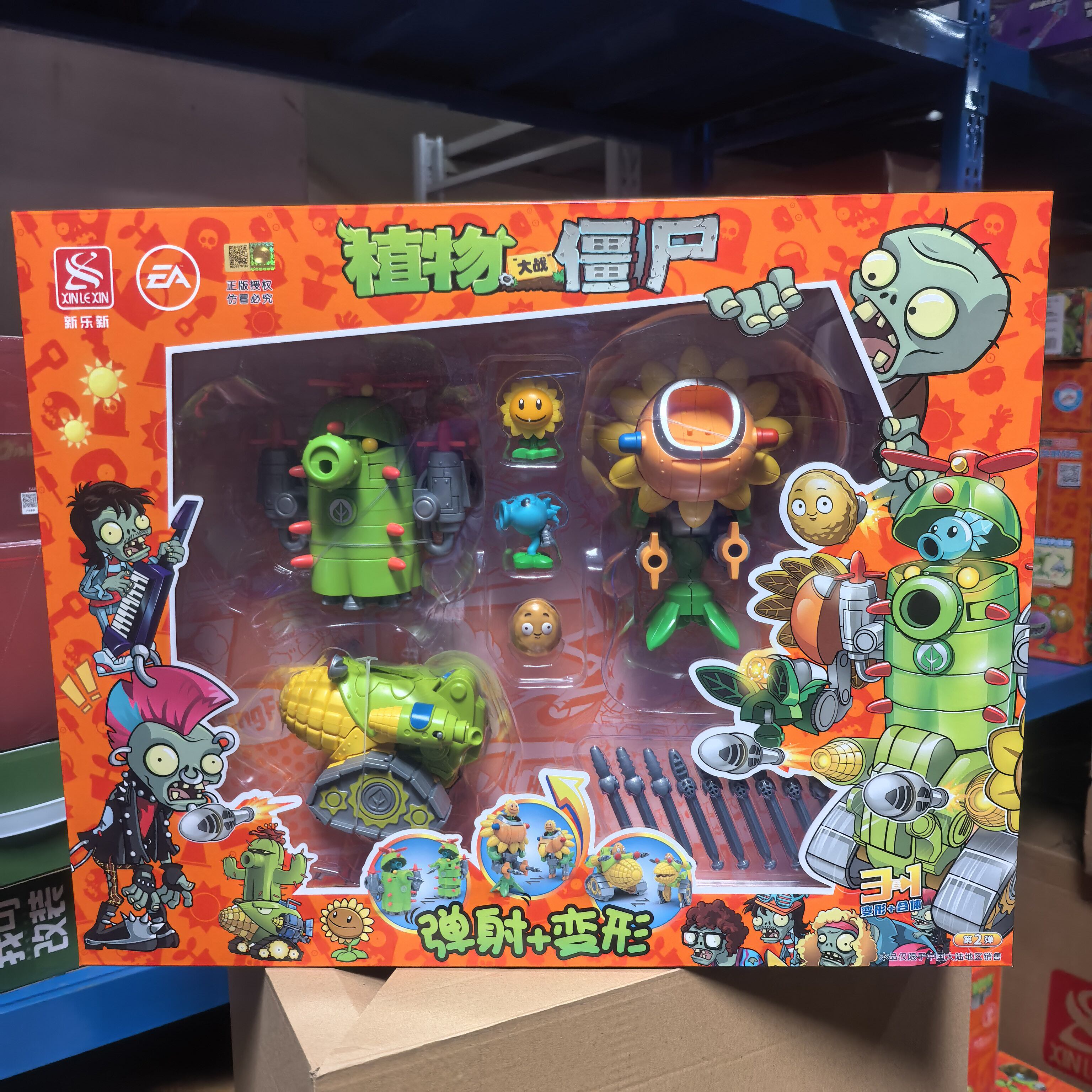 植物大战僵尸可发射西瓜投手豌豆儿童机器人/变形玩具