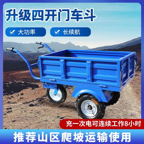 电动鸡公车三轮带货斗车