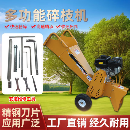 洋工小型树枝秸秆粉碎机果园果树葡萄碎枝机多功能移动厂家直销