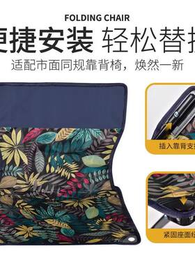 户外折叠椅子配件布面便携靠背钓鱼凳子马扎布面加厚坐垫替换布