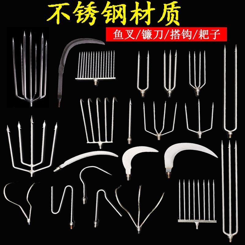 伸缩杆配件大全镰刀头割草刀叉鱼器鱼叉头摘果器水草钩耙子抄网竿图片