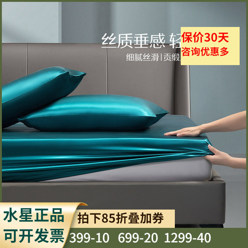水星家纺丝丝韵时光真丝床笠单件家用轻奢100%桑蚕丝纯色床罩床包