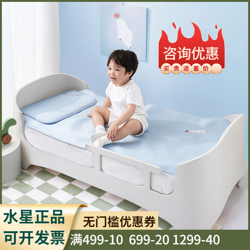 水星家纺冰晶熊堡1000D婴童冰丝席婴幼儿凉席子夏凉床上用品