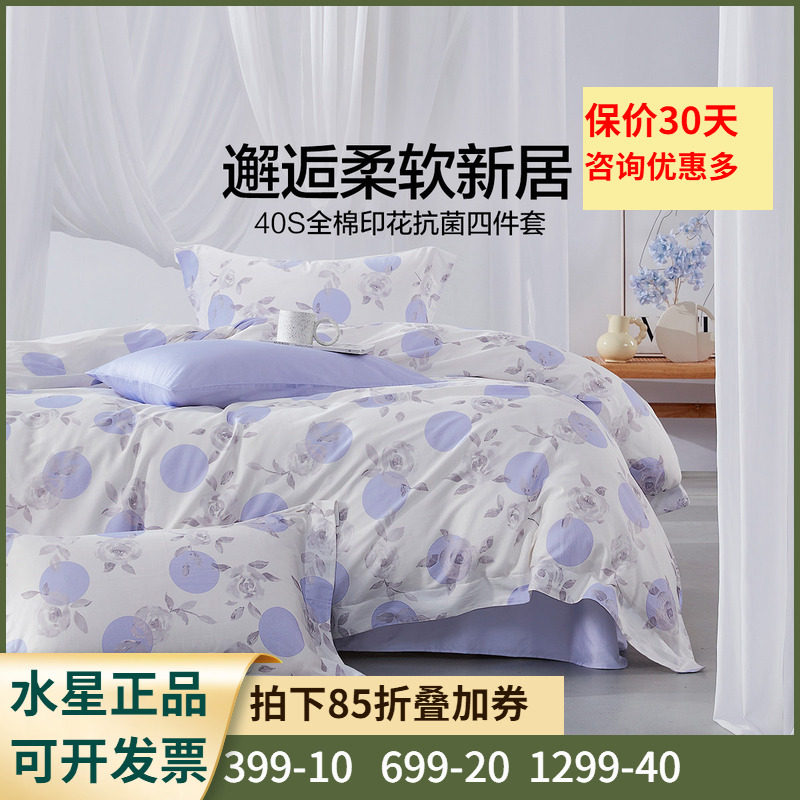 抗菌套件纯棉套件四件套