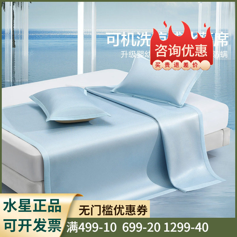 床席式1000D冰藤A类抑菌+可水洗