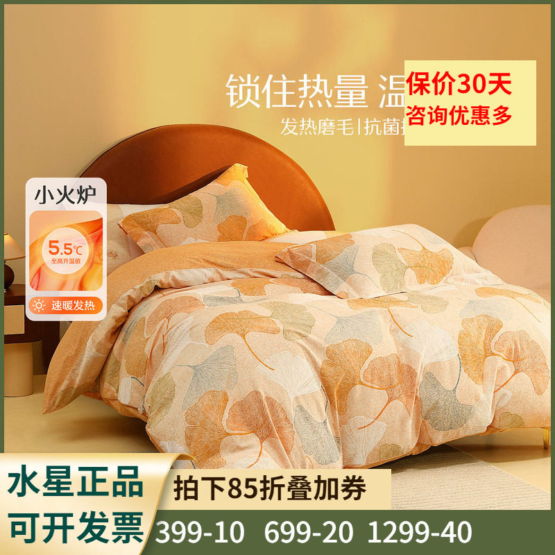 全棉磨毛四件套全棉床笠式