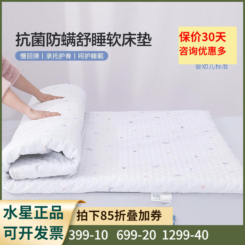 学生宿舍床垫水星抗菌防螨