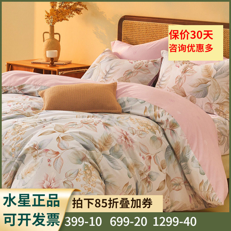 水星家纺繁花花青蕴磨毛被套被罩秋冬保暖被子套印花床品180*220