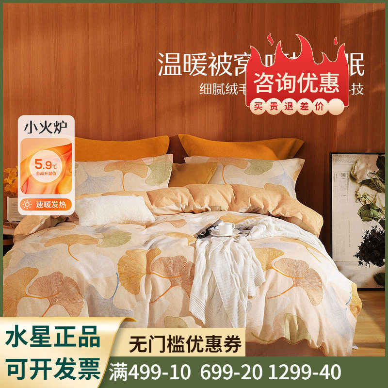 全棉面料+磨毛工艺+不易掉毛