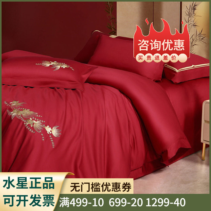 水星家纺全棉刺绣婚庆四件套新中式套件结婚喜庆被套床单婚嫁床品