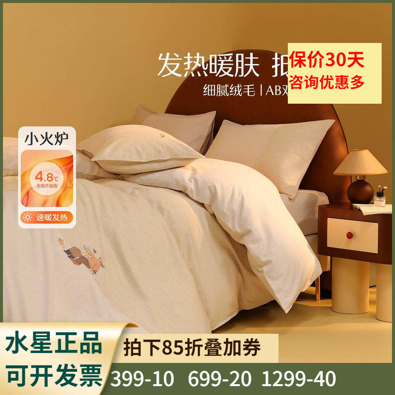 吸湿发热加厚磨毛冬用床品全棉