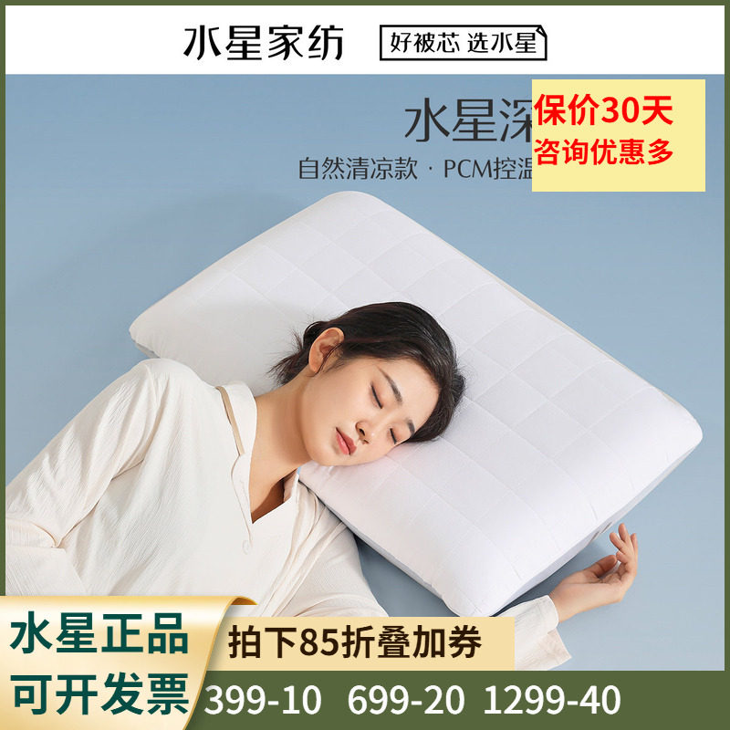 深睡枕控温枕套枕头套凉感多尺寸