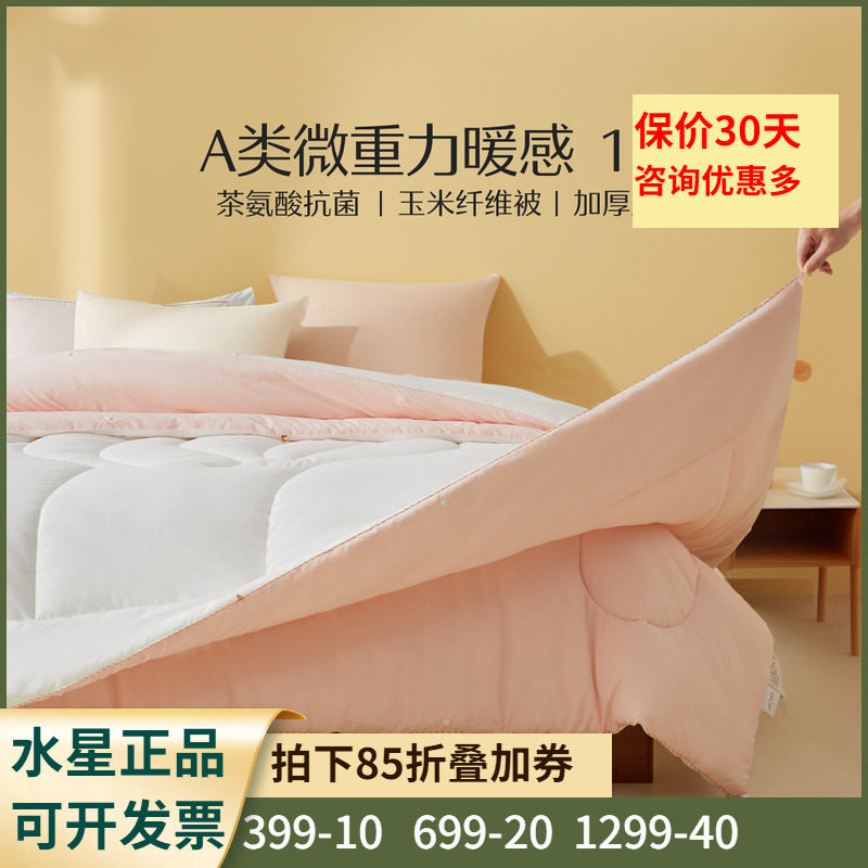 抗菌玉米二合一被水星抗菌