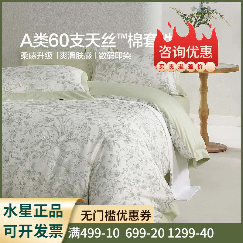 床笠式)贡缎工艺+A类标准】