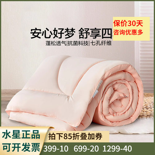 加厚冬被水星七孔被子冬被
