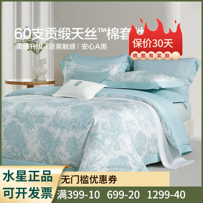 水星家纺南法·塞畔花栀床笠式套件床笠床品四件套1.8m60支天丝棉