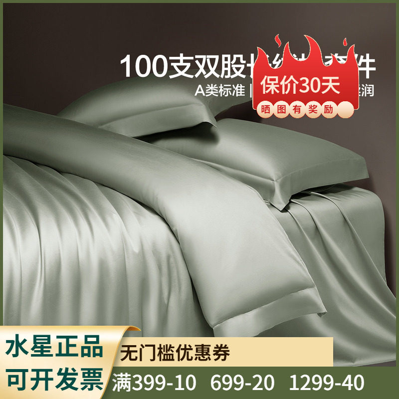 贡缎织造+奢柔亲肤四季床品26新