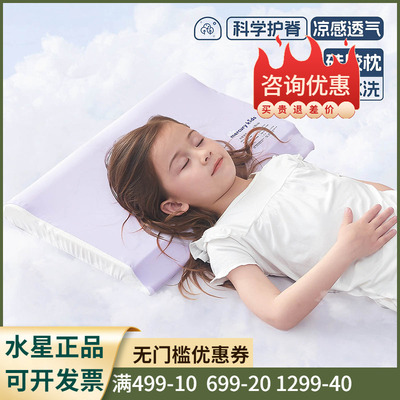 水星家纺畅呼吸Pro硅胶成长枕 儿童卡通枕头枕芯A类抗菌
