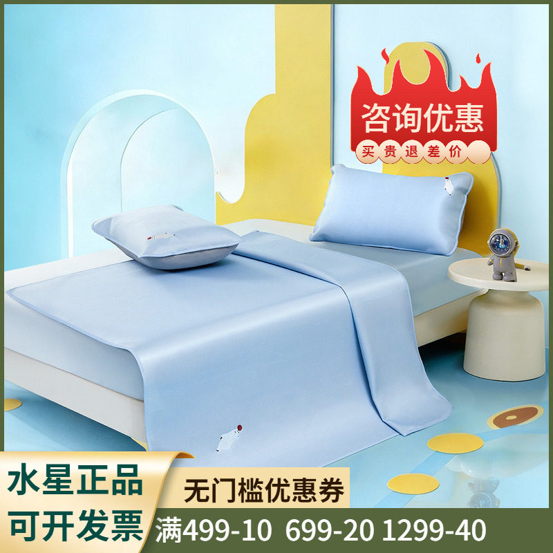 冰丝席【1000D+母婴A类+可水洗】