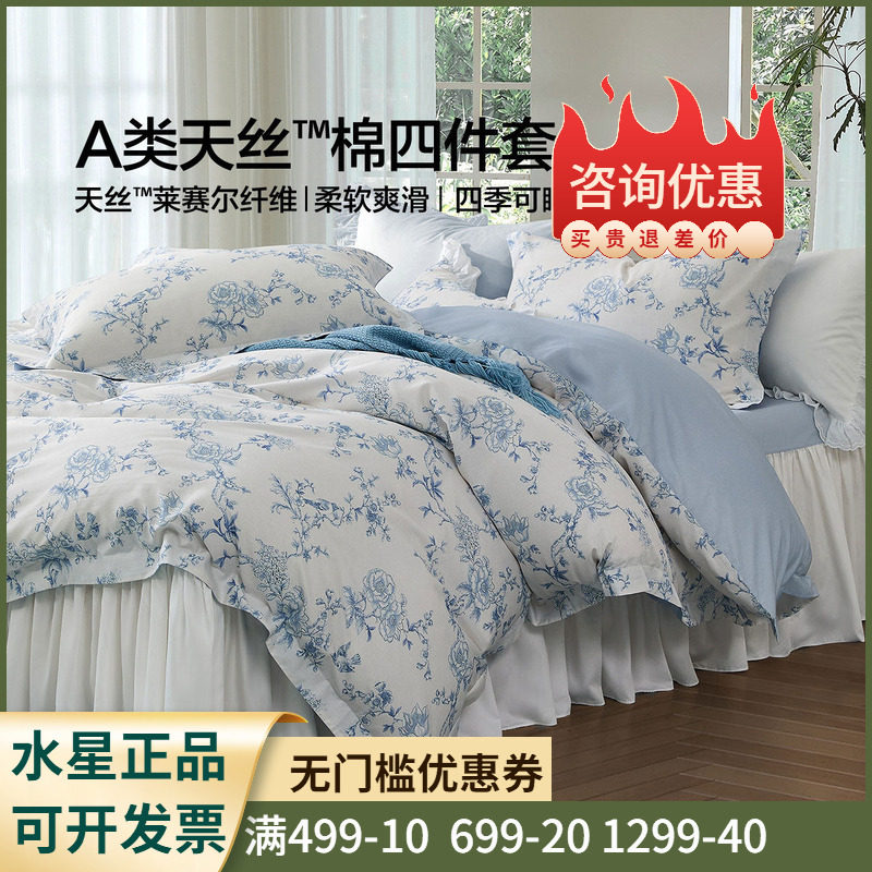 四件套床裙款纤维+阳光好棉1.2