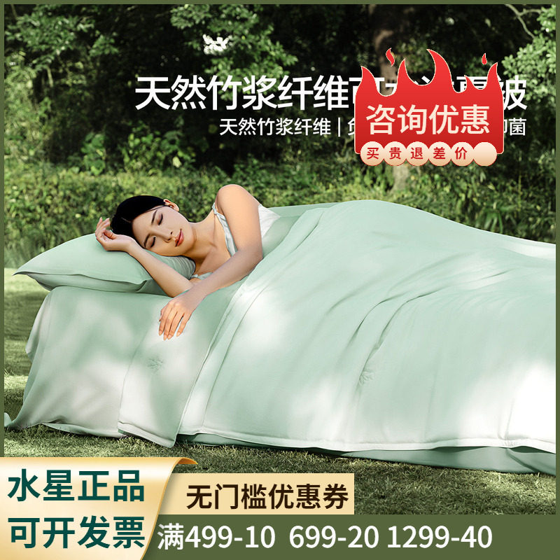 水星家纺植愈琅轩竹韵可水洗夏被单双人空调被夏凉被单双人被子芯