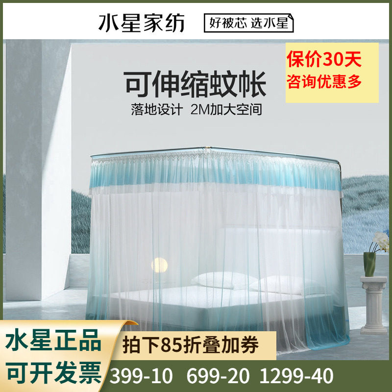 蚊帐家用水星家纺学生宿舍