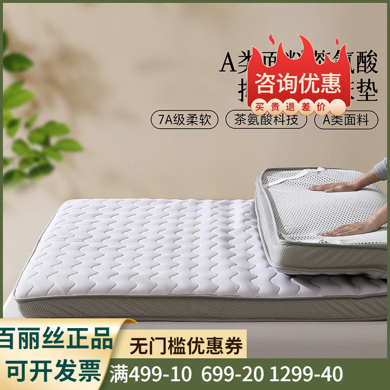 百丽丝家纺床垫A类抑菌乳胶床垫学生宿舍床垫7A级柔软复合床垫