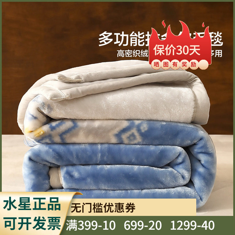 水星家纺北欧·霜华费尔岛中厚拉舍尔毯撸猫感毛毯单双人毯子冬用