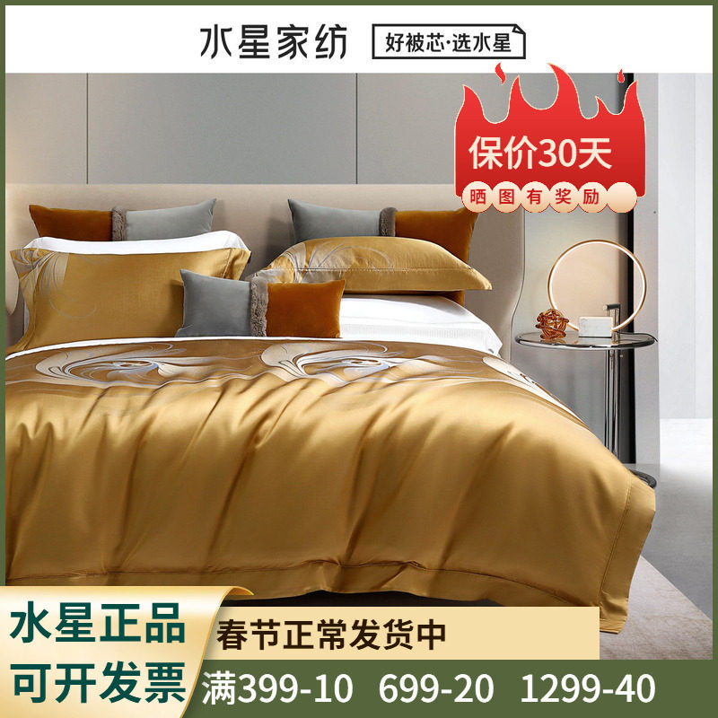 水星家纺奢芙莱真丝四件套提花丝绵桑蚕丝高奢简约套件床上用品