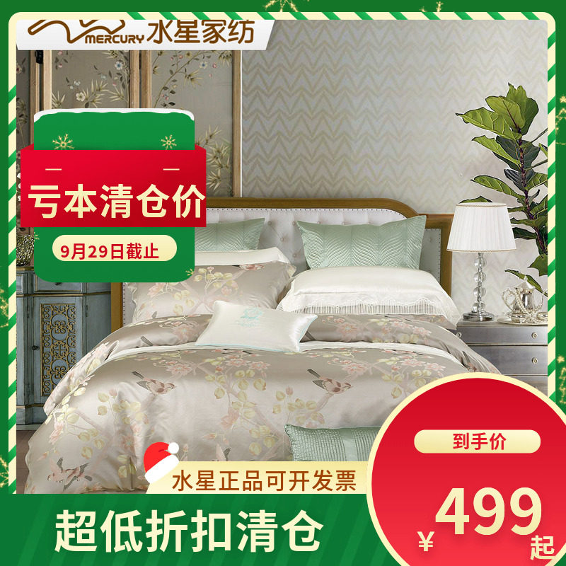 真丝棉色织提花四件套