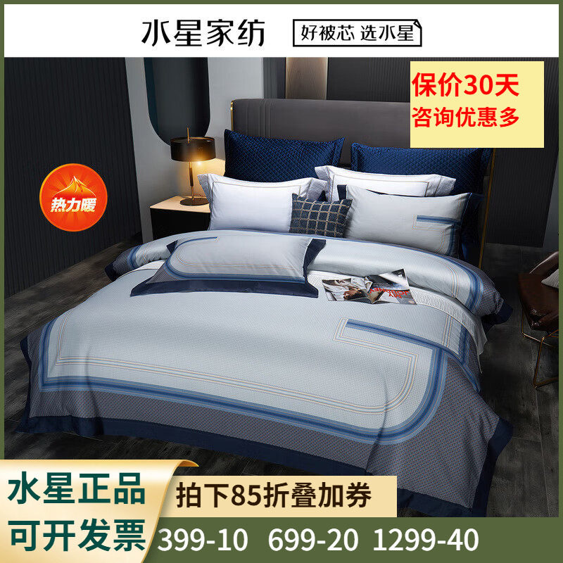 水星家纺100S双股长绒棉磨毛四件套全棉纯棉套件被套床单床上用品