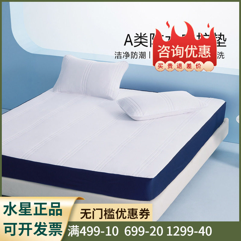 床护垫【A类抑菌+可机洗】